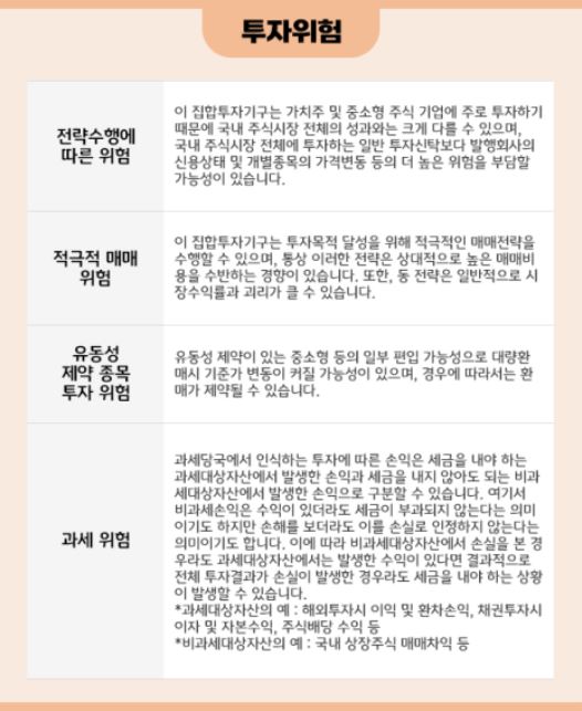투자위험 2
